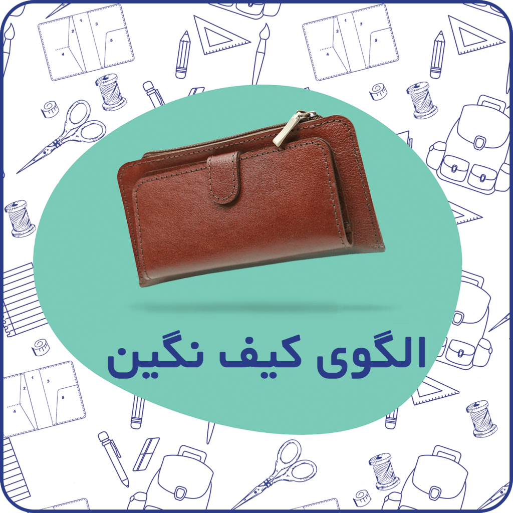 نگین